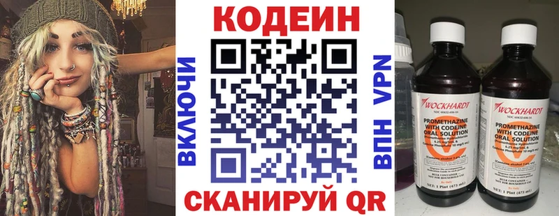 где найти наркотики  Миасс  Codein Purple Drank 