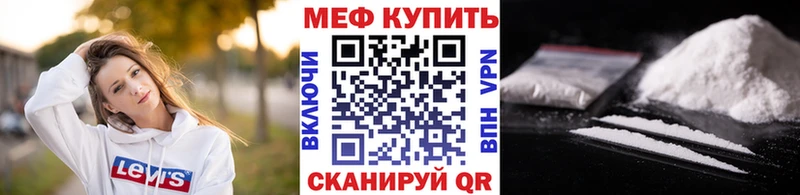 дарнет шоп  omg ТОР  Мефедрон VHQ  Миасс 