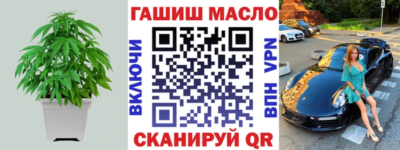 наркота  Миасс  ТГК гашишное масло 
